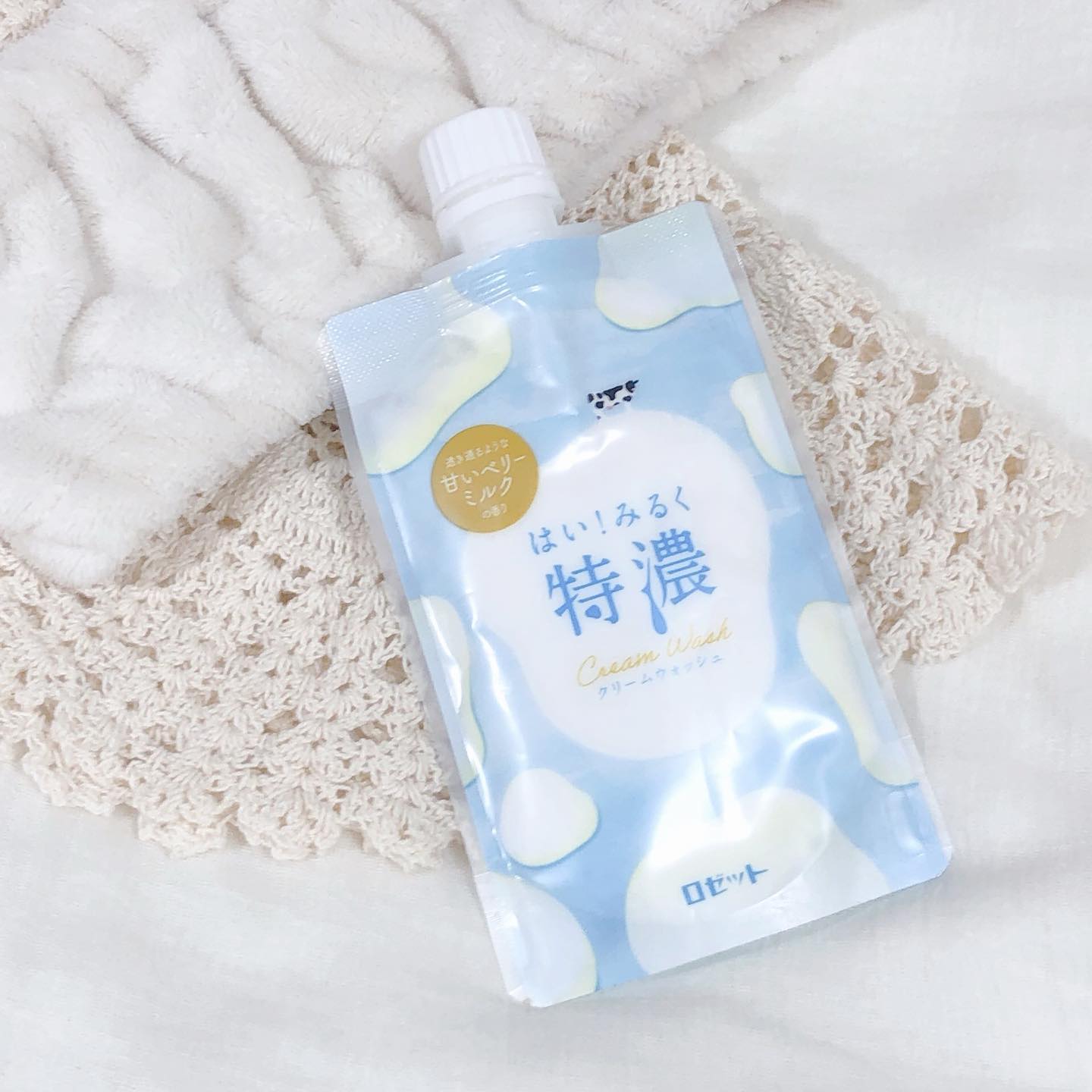 口コミ投稿：⁡⁡ロゼット様のはい！みるく特濃 クリームウォッシュをいただきました🐄⁡⁡パケも商品…
