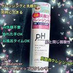 ワンプッシュで濃密もちもち泡、泡立て0秒pH Balancer バランスホイップＷクレンザーを試しました。肌と同じ弱酸性の濃密もちもち炭酸泡でメイクや毛穴汚れ、角質をきれいに洗い落とし、肌…のInstagram画像