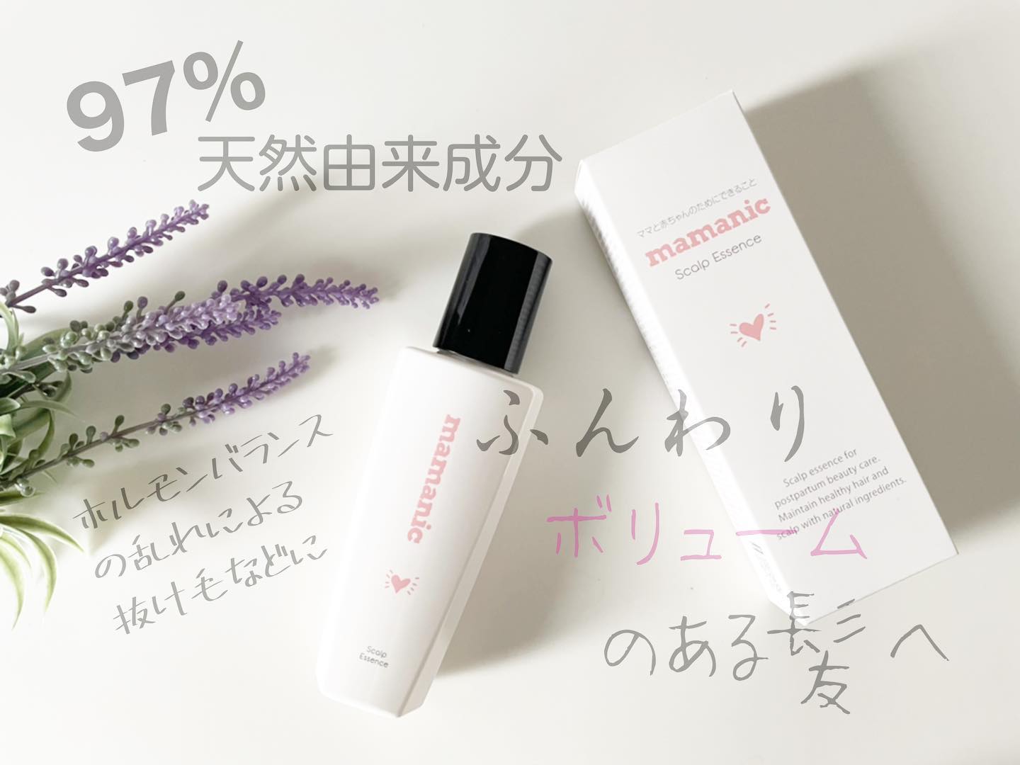 口コミ投稿：『ママニック様より』今回は、ママニック スカルプエッセンスをお試させていただきま…