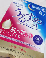 『うるすやリッチ』睡眠の質が良くなったのか、短時間睡眠でも、疲れが取れている😳❗️朝も辛くなくなった👍#うるすやリッチ #urusuyarich #機能性表示食品 #GABA …のInstagram画像