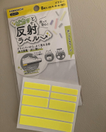 【ピカッと反射ラベル】お子さんからシニア層までに使えて、暗い夜道でも光って安心できる反射ラベルです。子どもの塾帰りが暗くて、交通事故が心配だったり、健康のために、夜間にウォーキングしているけど…のInstagram画像
