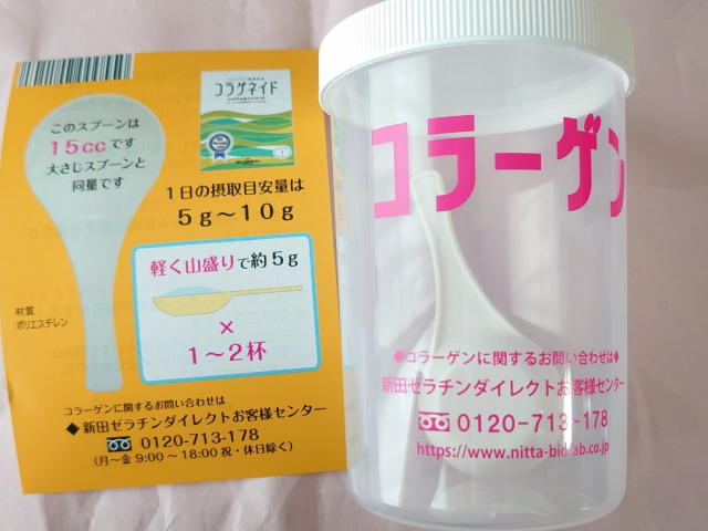 口コミ：【コラゲネイド】２ヶ月お試し！コラーゲンで美容&健康プラスなダイエット♪の画像（7枚目）
