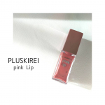 ＼秋冬に嬉しいリップ美容液／プラスキレイ ピンクリップ #2 ヌードピンクふっくらハリと弾力のある唇へと導く、唇用美容液「リッププランパー」です。ポイント☝️☑ビタミン…のInstagram画像
