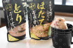美味しそうな雑炊が届きました😍カロリーも控えめ♪素材にこだわり、温めるだけですぐに食べれる所も便利。最近体重が気になるので、お昼にこれを食べようかな(*^o^*)今なら抽選で400名様…のInstagram画像