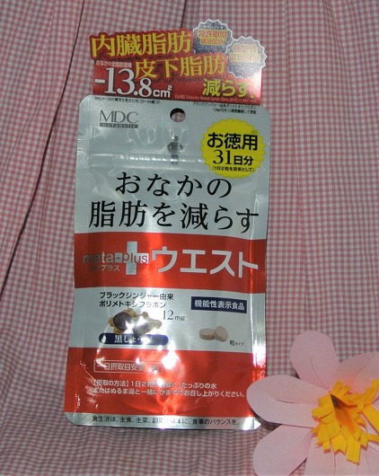 口コミ：ブラックジンジャー由来ポリメトキシフラボンが、おなかの脂肪を減らす！の画像（1枚目）