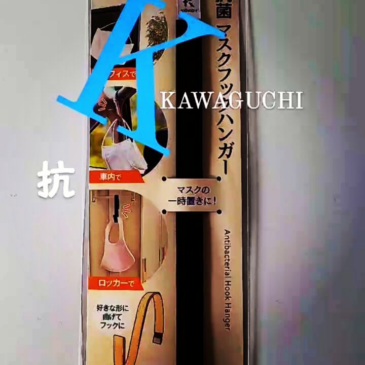 口コミ投稿：KAWAGUCHI 抗菌マスクフックハンガー♡♡♡♡♡♡♡♡♡♡♡@kwgc_inc♡♡♡♡♡♡♡♡♡♡♡どこへ出掛ける…