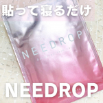 NEEDROP〈マイクロニードル化粧品〉ヒアルロン酸チャージで未来の肌に投資するマイクロニードル化粧品ブランド「NEEDROP」✨角質最深部にヒアルロン酸を直接届けるという発想から…のInstagram画像