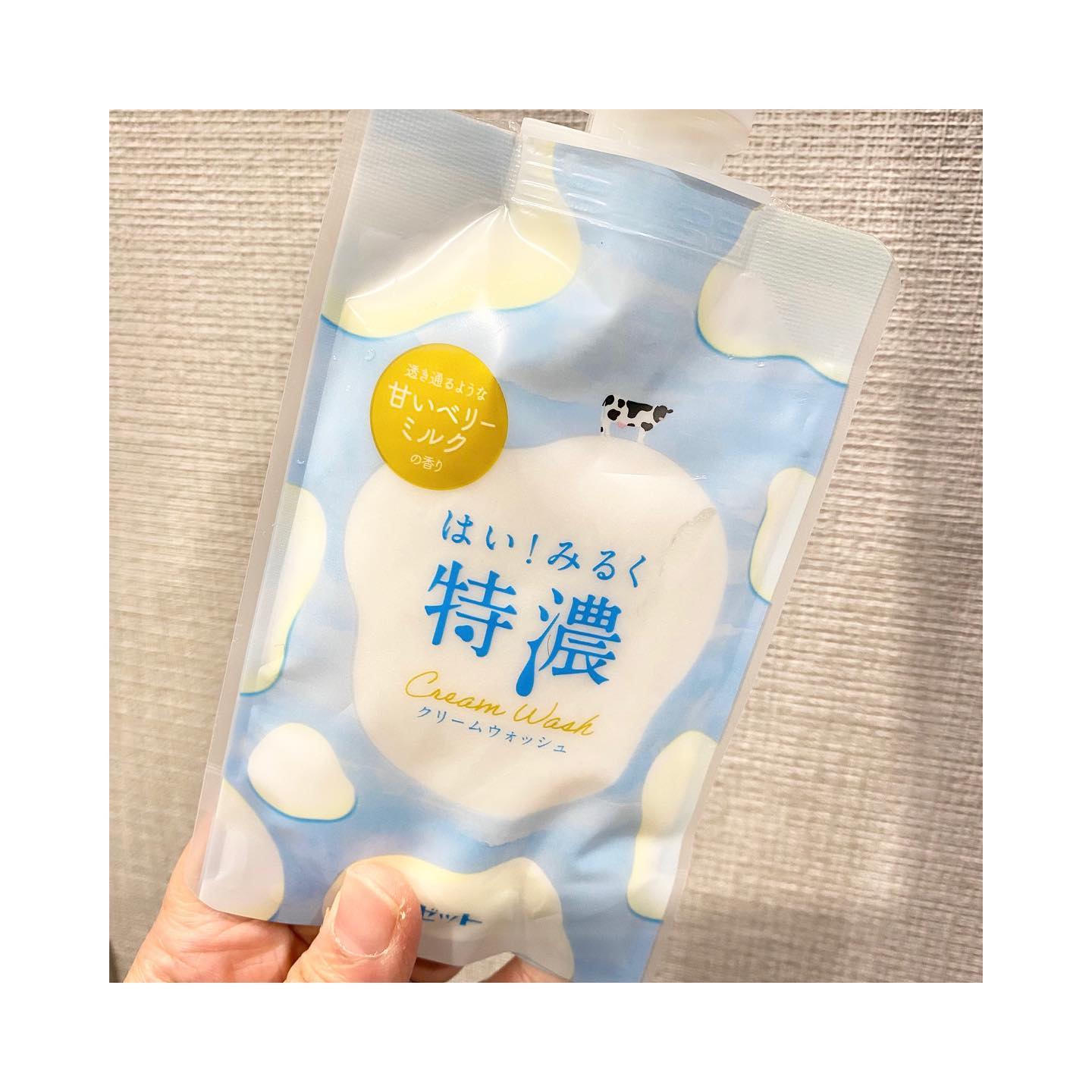 口コミ投稿：𖧷はい！みるく特濃　クリームウォッシュ𖧷⁡⁡たっぷりのミルク由来配合濃厚ミルクスキ…