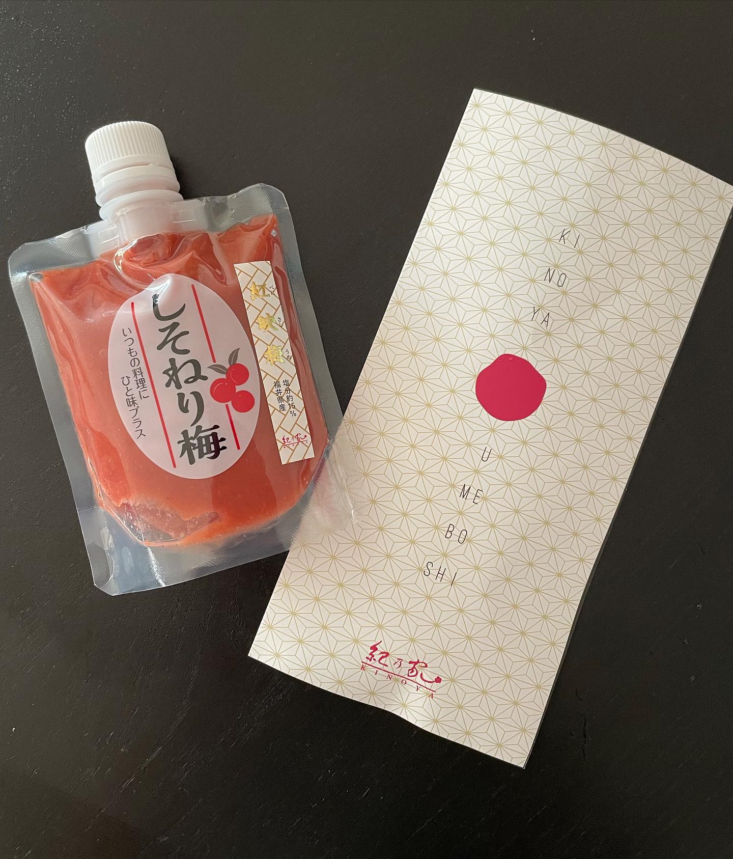 口コミ投稿：しそねり梅　160ｇ　紅映梅（べにさしうめ）❤️580円税込💕⁡塩としそだけでじっくり時…