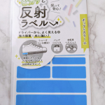 少し前までジェイボーを乗り回してた娘ですが周りの影響で一輪車ブームが🤣一輪車はお友達と集まって練習しているので、危なくないようにヘルメットを着用してもらってるんですが、冬になり日が暮れるのが早く…のInstagram画像