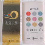 ・岩手県産のブランド米🌾『金色の風』『銀河のしずく』今回初めていただくお米です🍚『金色の風』は岩手県が独自開発した革新的技術で10年かけてたどり着いた美味しさ❣️『…のInstagram画像