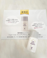 セルベスト ファイブ プライム プロテクターお試しさせていただきました💕紫外線対策はもちろん、ブルーライトカット保湿・美容効果や化粧下地にも使えます✨✨テクスチャーの伸びが…のInstagram画像