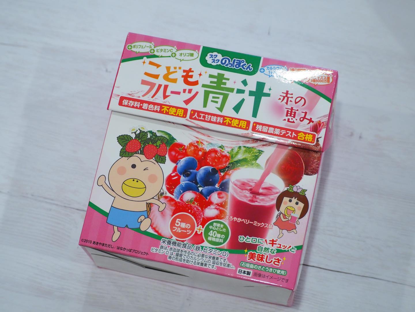 口コミ投稿：.スクスクのっぽくんのこどもフルーツ青汁「赤の恵み」をお試ししました😊子ども用の…