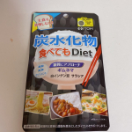 +.*♡*.+ﾟモニターさせていただきます♡♡ ⁡炭水化物食べてもDiet( u0040itohkampo.official ) をお試しさせて頂きました！⁡炭水化物美味しいですよねおう…のInstagram画像