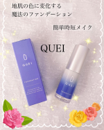 今回は『QUEI』を試させてもらいました✨✳︎ファンデーションの色が変化白色のクリームが摩擦と体温に反応して肌の色に馴染みます。どの肌にも馴染む処方になっています。✳︎肌トラブ…のInstagram画像