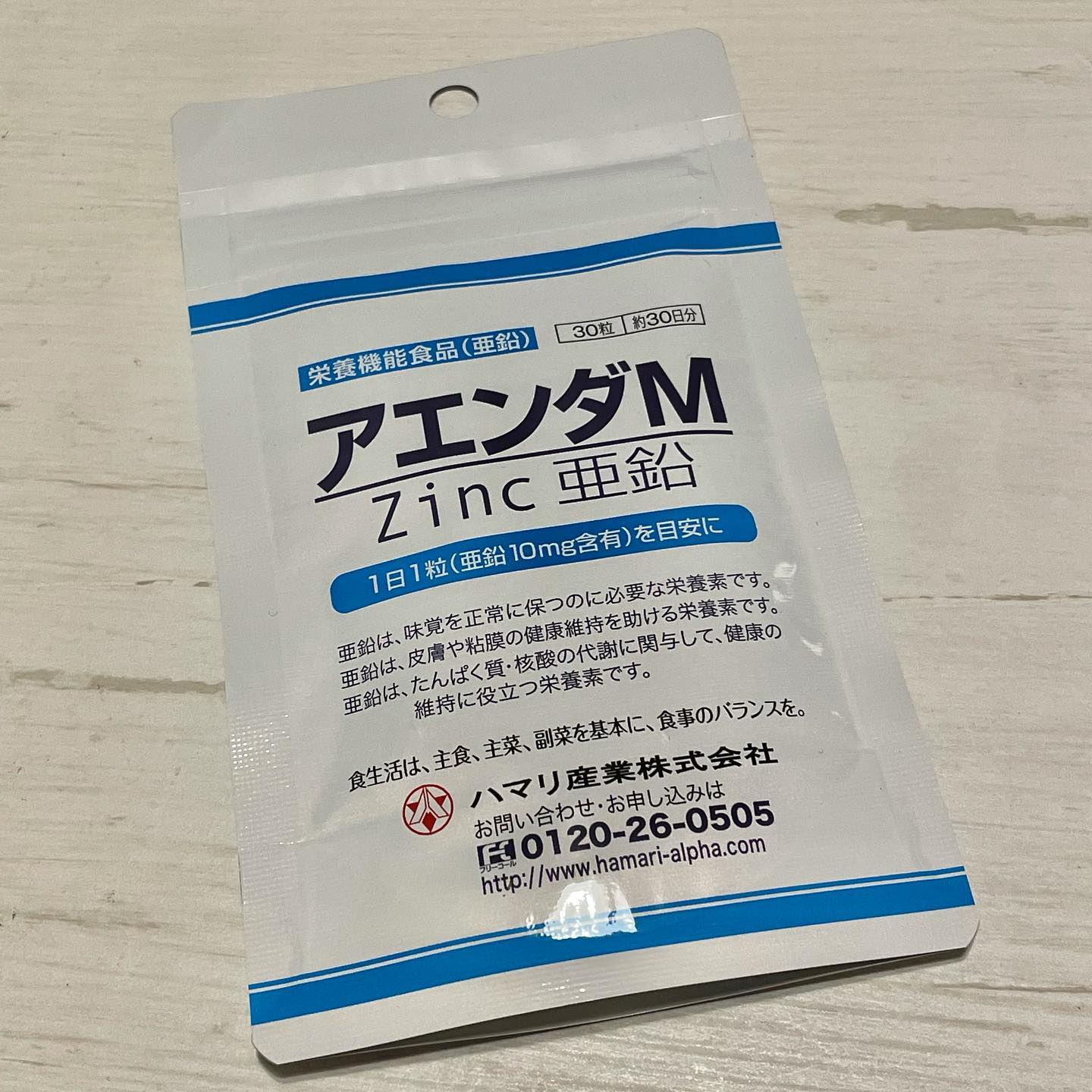 口コミ投稿：❄️製薬会社ハマリアエンダM亜鉛は日本人に足りないミネラルと言われていて、味覚を正…