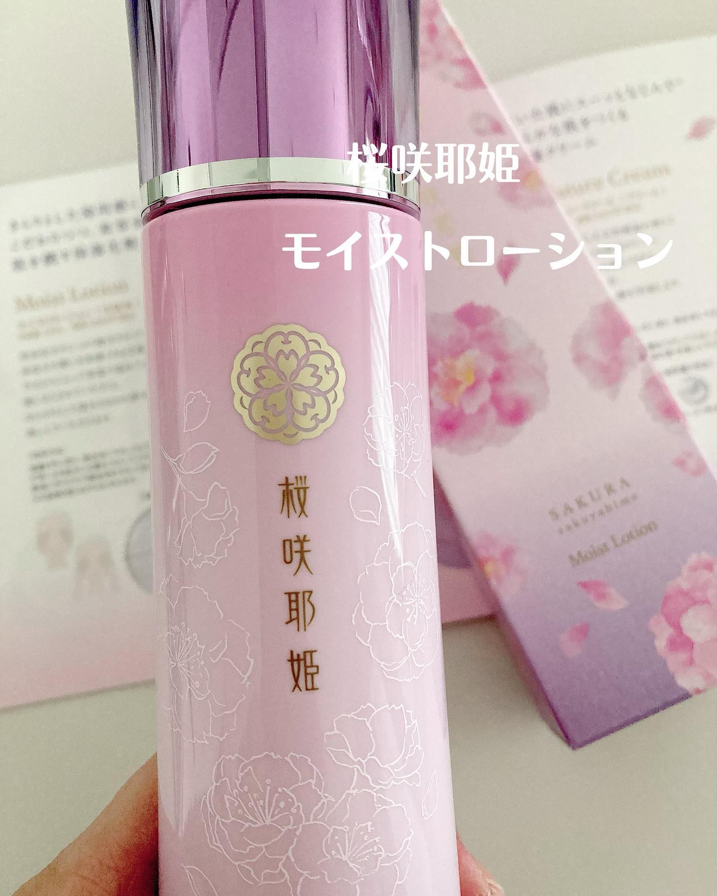 口コミ投稿：富士産業株式会社　ウェルベスト アロマの専門家が開発した桜香るアロマスキンケア　…