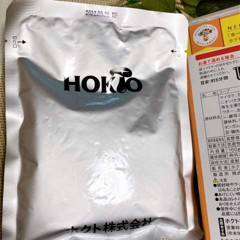 口コミ：HOKUTOのマイタケポタージュ (≧▽≦)の画像（3枚目）