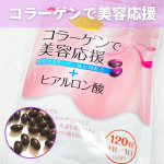 コラーゲンで美容応援+ヒアルロン酸　480mg×120粒💕美容に欠かせない「コラーゲン」に「ヒアルロン酸」配合でバリア機能や外的ダメージから守り潤いのあるお肌へ✨1日あたり…のInstagram画像