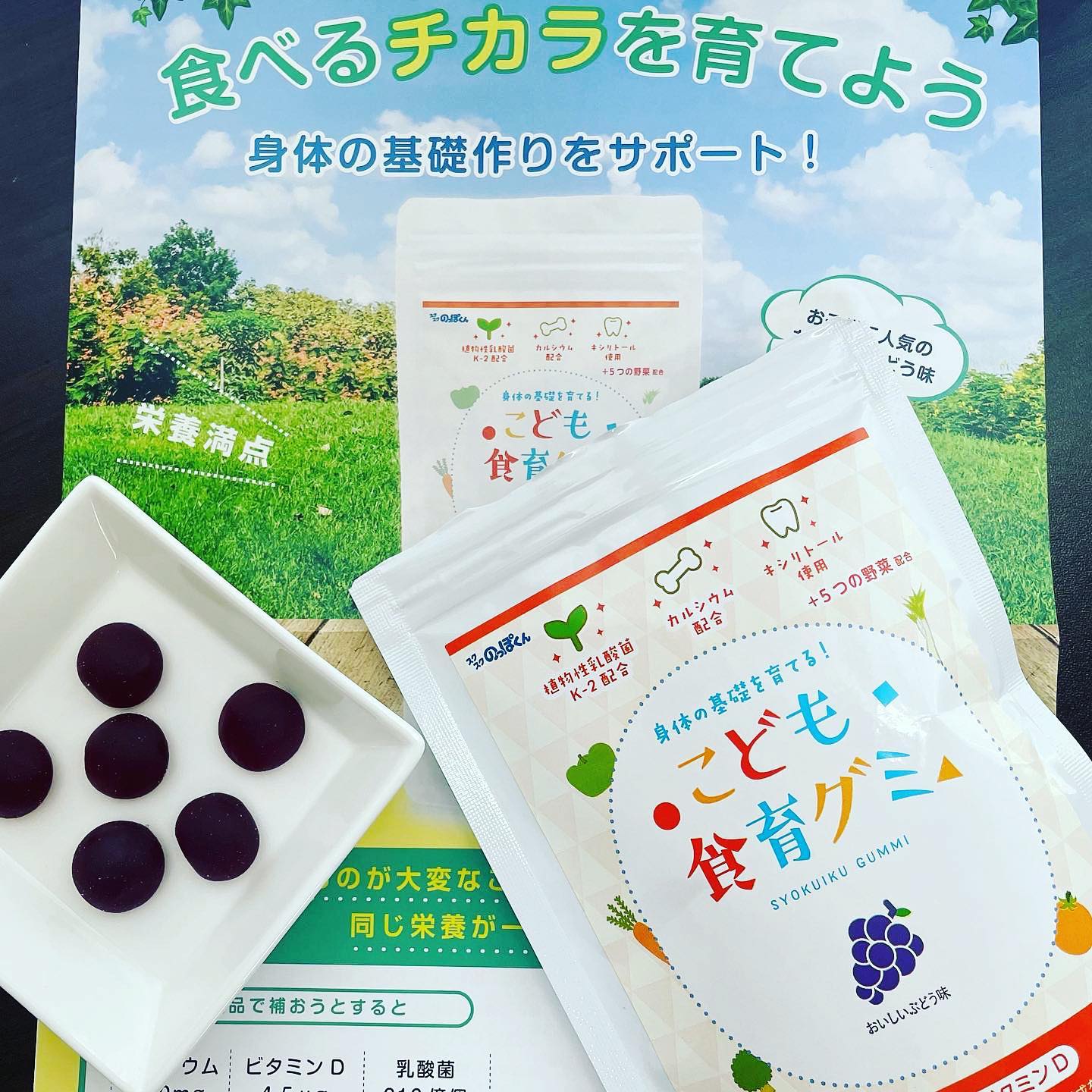 口コミ投稿：こども食育グミをお試ししました❤️こども食育グミは、骨の土台を作るコラーゲンとそ…