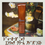 少し前に化粧水と乳液をセット使いしていた ドゥ オーガニックに【エンリッチ クリーム アドバンスト】（6600円）も追加して使ってみた。化粧水と乳液の時は、やはり冬の乾燥に打ち勝てなくて😧特に普段…のInstagram画像