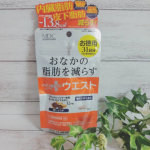 【おなかの脂肪を減らす メタプラス ウエスト 】機能性表示食品ブラックジンジャー由来ポリメトキシフラボンが、おなかの脂肪を減らす✨メタプラスウエスト31日分をお試しさせて頂いてますu00…のInstagram画像