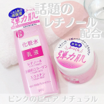 ピンクのピュア ナチュラル ・エッセンスローションリフト(化粧水、乳液)・クリームモイストリフト(美容液、クリーム)今話題のレチノール配合のピュアナチュラルのピンクＶｅｒ．…のInstagram画像