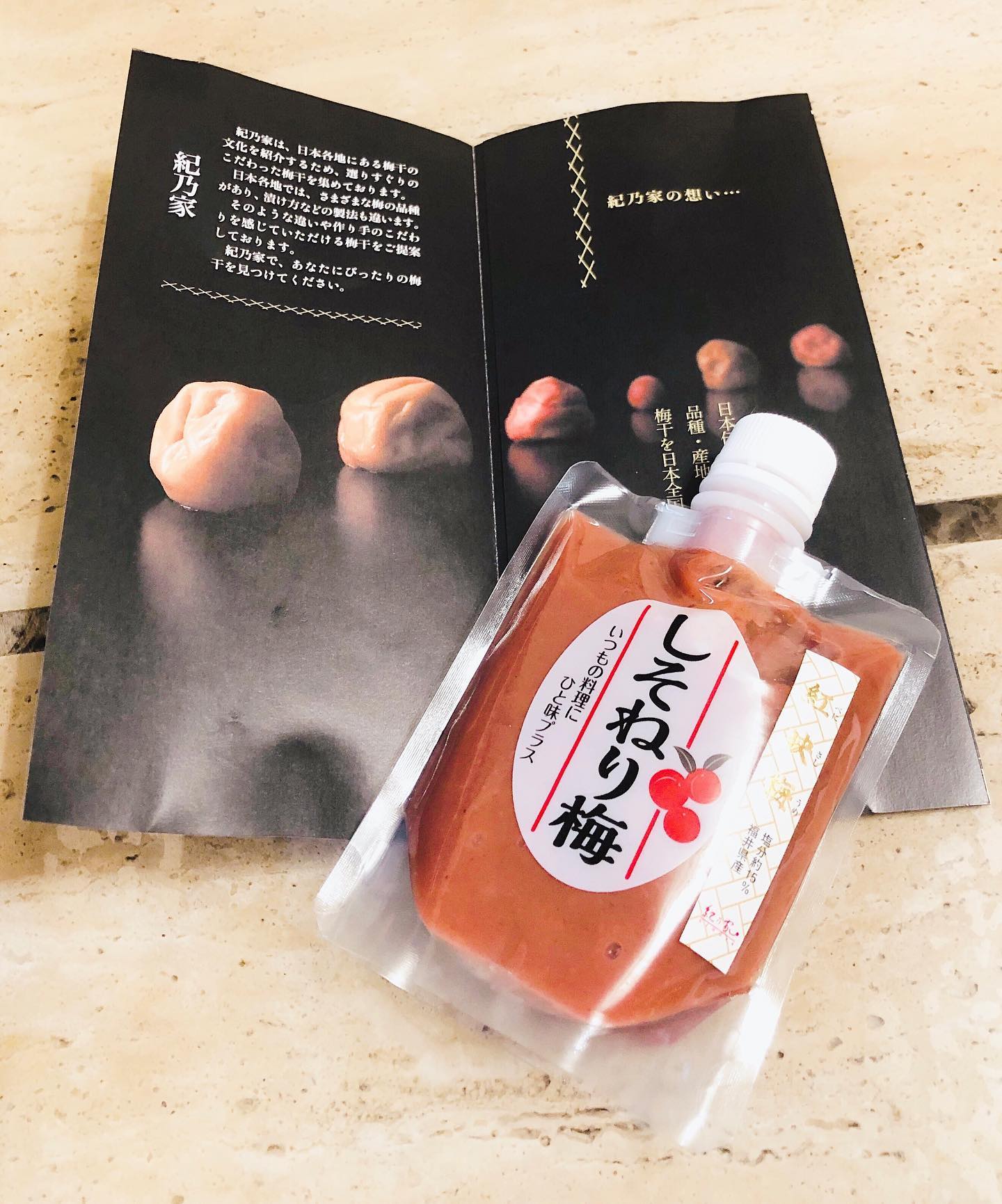 口コミ投稿：紀乃家　梅干専門店の「しそねり梅」を食べてみました🎵こちらの商品は福井県独特の品…