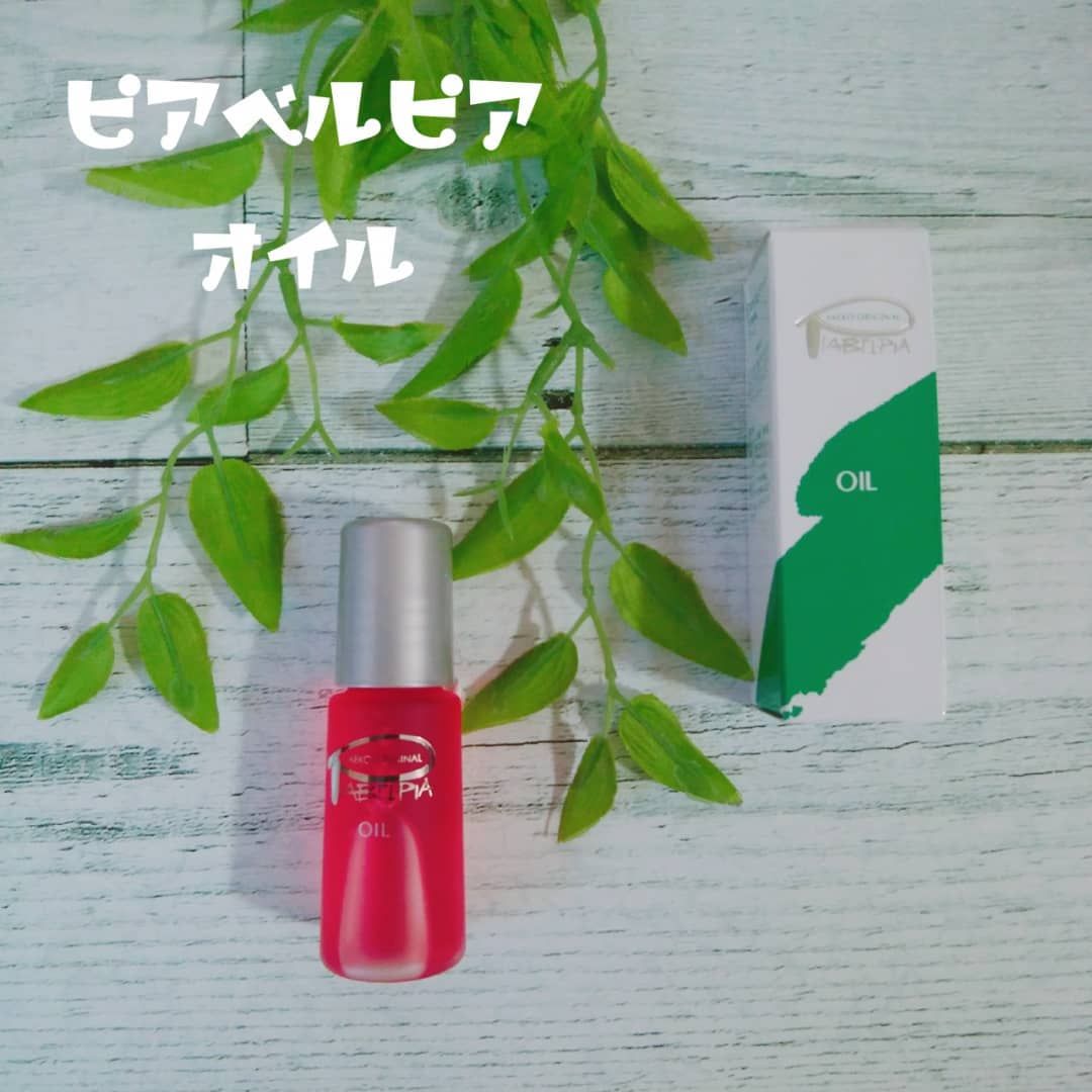 口コミ投稿：ピアベルピア　オイル（ムラサキ根エキス入り）容量・税込価格11ml・3,245円肌なじみ…
