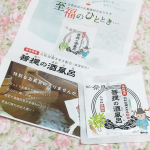 佐藤薬品工業株式会社さんの『菩提の酒風呂』35g/定価330円（税込）奈良県産の「大和当帰根エキス」と清酒発祥地の「正暦寺　菩提もと仕込みの酒粕」を贅沢に配合した入浴剤で、リラックスサ…のInstagram画像