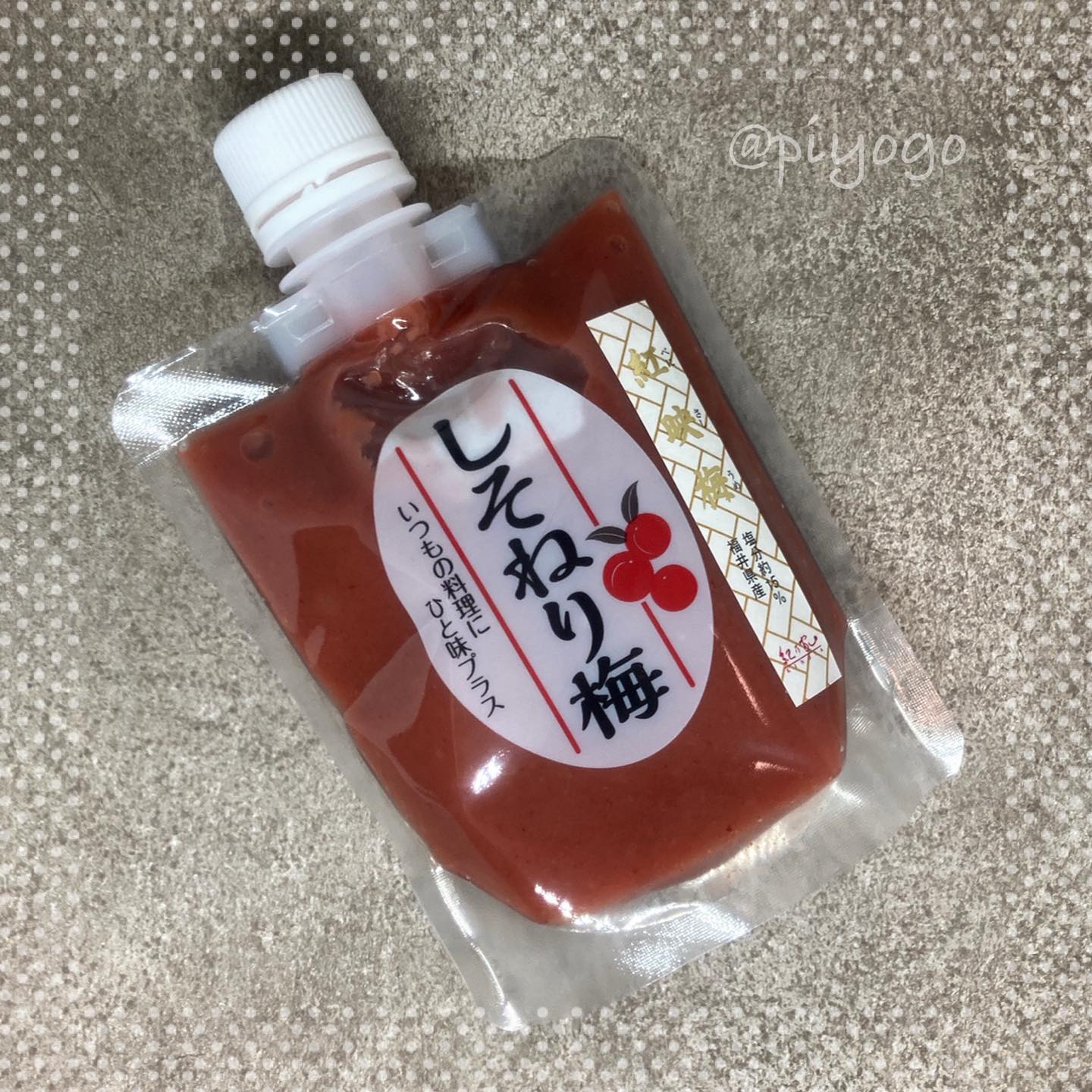 口コミ投稿：.紀乃屋のしそねり梅紅映梅(べにさしうめ)をおためししました。塩としそだけでじっく…