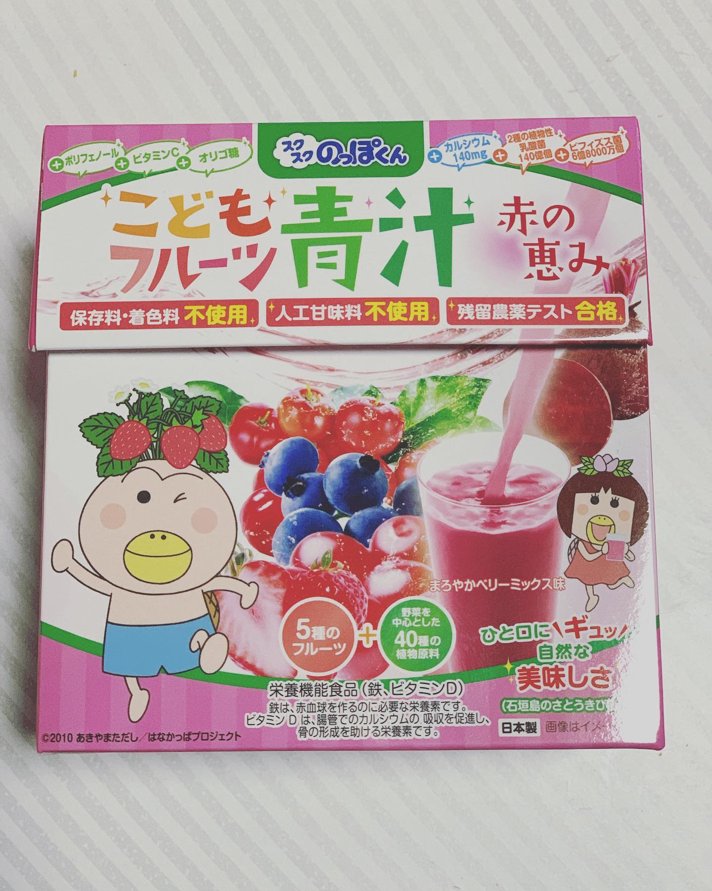 口コミ投稿：...@sukusukunoppokun 【野菜と乳酸菌のチカラたっぷり！こどもフルーツ青汁 赤の恵…
