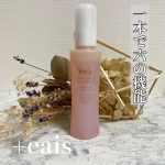 ーーーーーーーーーーー+eais（プラスエアイズ）クレンジングーーーーーーーーーーー≪商品特徴≫希少性の高い、天然由来の原材料から生産される+ea isから新たに1本6役の…のInstagram画像