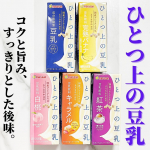 ひとつ上の豆乳🥛 本当においしい豆乳のためにマルサン独自の国産プレミアム大豆「るりさやか」を使用✨ 成分無調整豆乳、紅茶、キャラメル、白桃、完熟バナナの5種類😌普段豆乳はあまり…のInstagram画像
