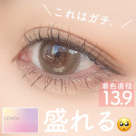 ジェニッシュマンスリータイプ✔︎04 crema ( #クレマ)直径14.5着色直径13.91箱2枚入り¥1,100(税込)　え、これはもうあれですね、あれ。めっち…のInstagram画像