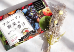 . 𝟸𝟶𝟸𝟷. 𝟷𝟸.𝟷𝟶.˗ˋˏ  𝑴𝒐𝒏𝒊𝒕𝒐𝒓 𓂃 𓈒𓏸𑁍  ˎˊ˗ ..@refata_official  さまのフルーツと野菜のおいしい青…のInstagram画像