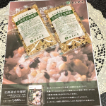 ❁北海道 玄米雑穀 ❁玄米酵素さんの、北海道産100％の玄米雑穀をお試しさせて頂きます。特殊加工された玄米＋12種類の雑穀がたっぷり(*^^*)栄養不足だから嬉しい♡玄米は白米…のInstagram画像