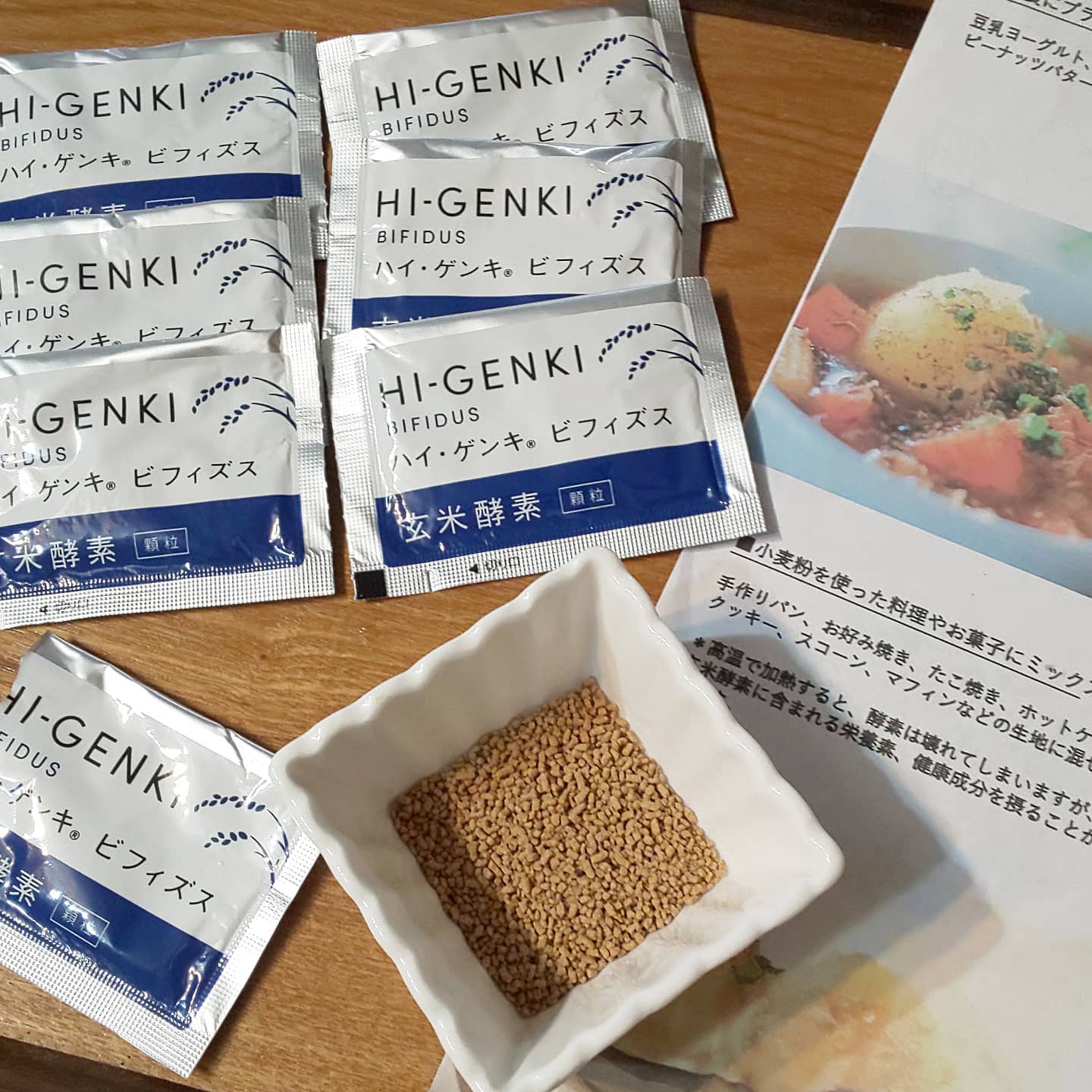 口コミ投稿：玄米酵素ハイ・ゲンキ ビフィズス✨食物繊維が豊富な玄米を麹菌で発酵させた玄米酵素…
