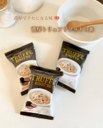 パパっと作れてランチにピッタリな、濃厚トリュフリゾットの素 ３食セットに最近ハマってます🤎　ごはんにトリュフリゾットの素を入れて、お湯を注ぐだけですごく簡単👏たった３０秒でできるのに結構本格的…のInstagram画像
