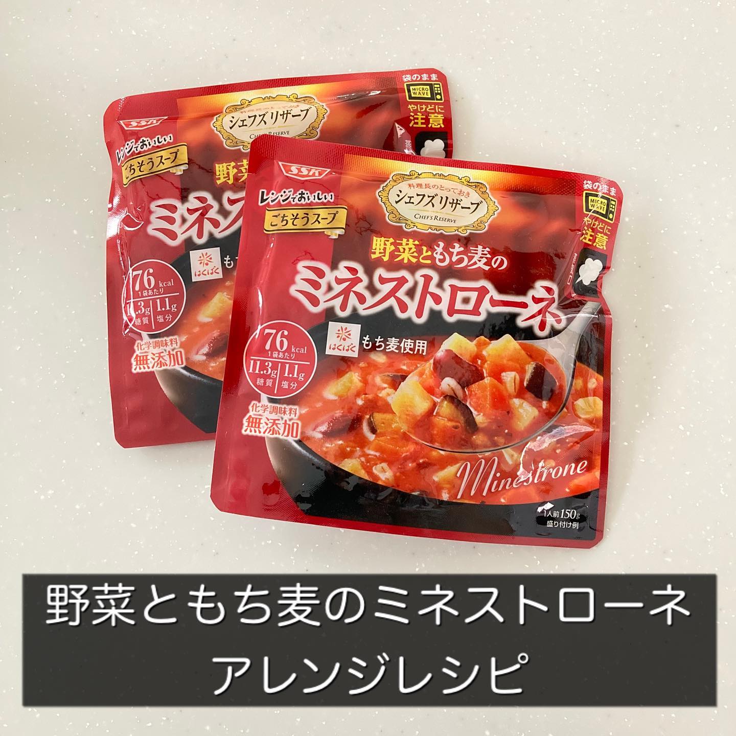 口コミ投稿：.昨日投稿した野菜ともち麦のミネストローネ。#楽天ルームに載せてます 思ってたより…