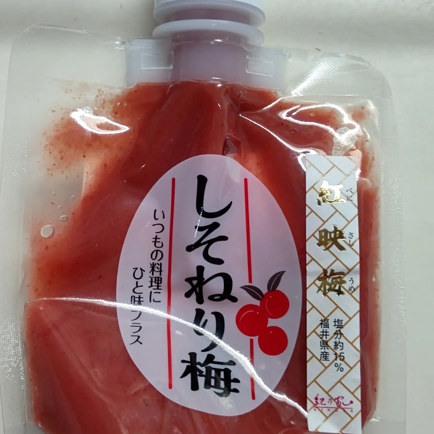 口コミ投稿：紀乃家さんの紅映梅(べにさしうめ)の梅肉をつかったしそねり梅。色鮮やかで、昔なが…