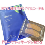 コスメディ製薬ダーマフィラープレミア（目もと用高密度マイクロニードル）.目もとのハリ強化にこだわり、独自開発した『持続型ヒアルロン酸※1』と『立体型ヒアルロン酸※2』の2種類の…のInstagram画像