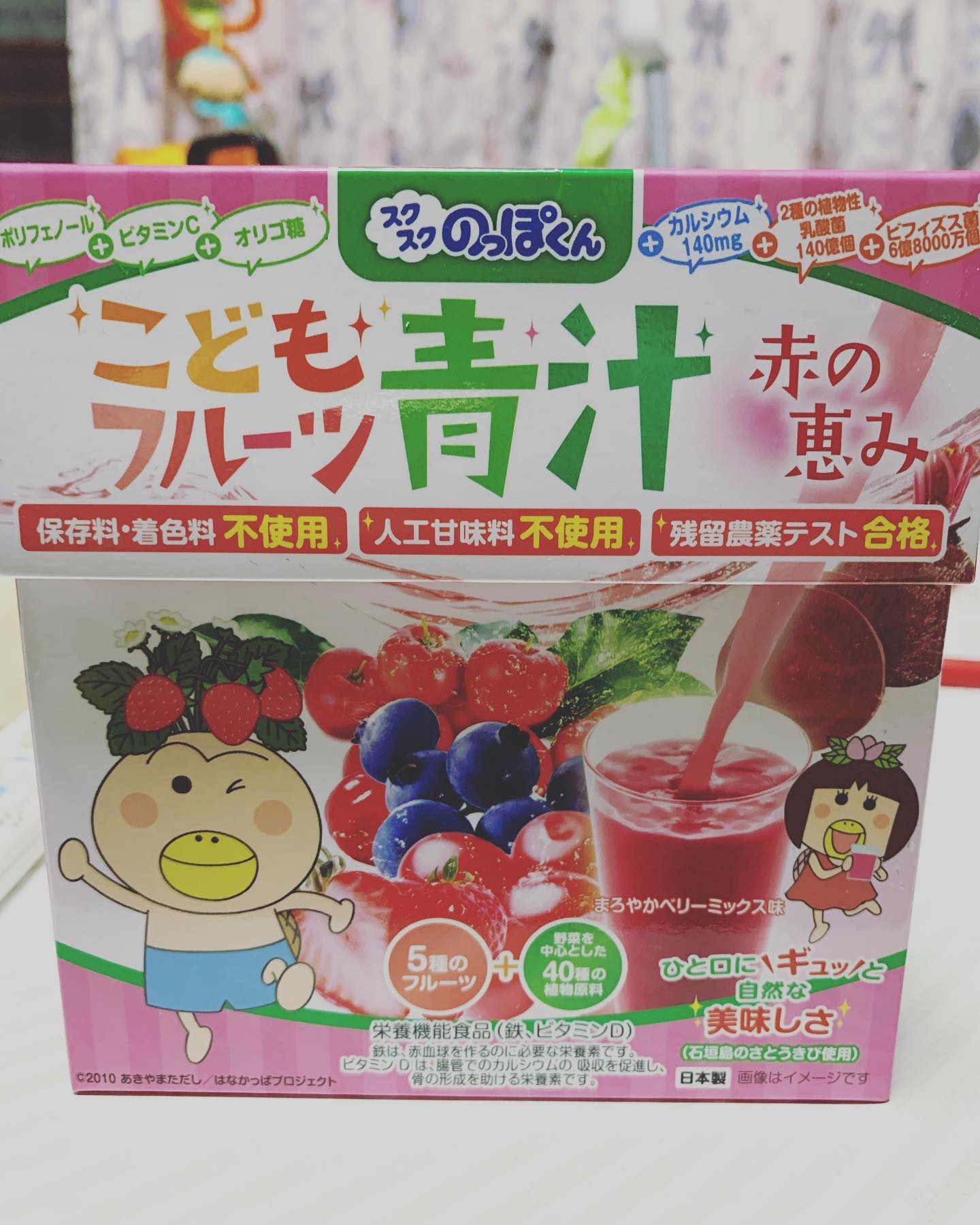 口コミ投稿：...@sukusukunoppokun 【野菜と乳酸菌のチカラたっぷり！こどもフルーツ青汁 赤の恵…