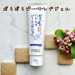 ＼ハトムギエキス配合／★・*:.。━━━━━━━━━━【肌をなめらかに整える】がばいよかハトムギピーリングジェルbyがばいよかコスメ━━━━━━━━━━★・*:.。よかよ、…のInstagram画像