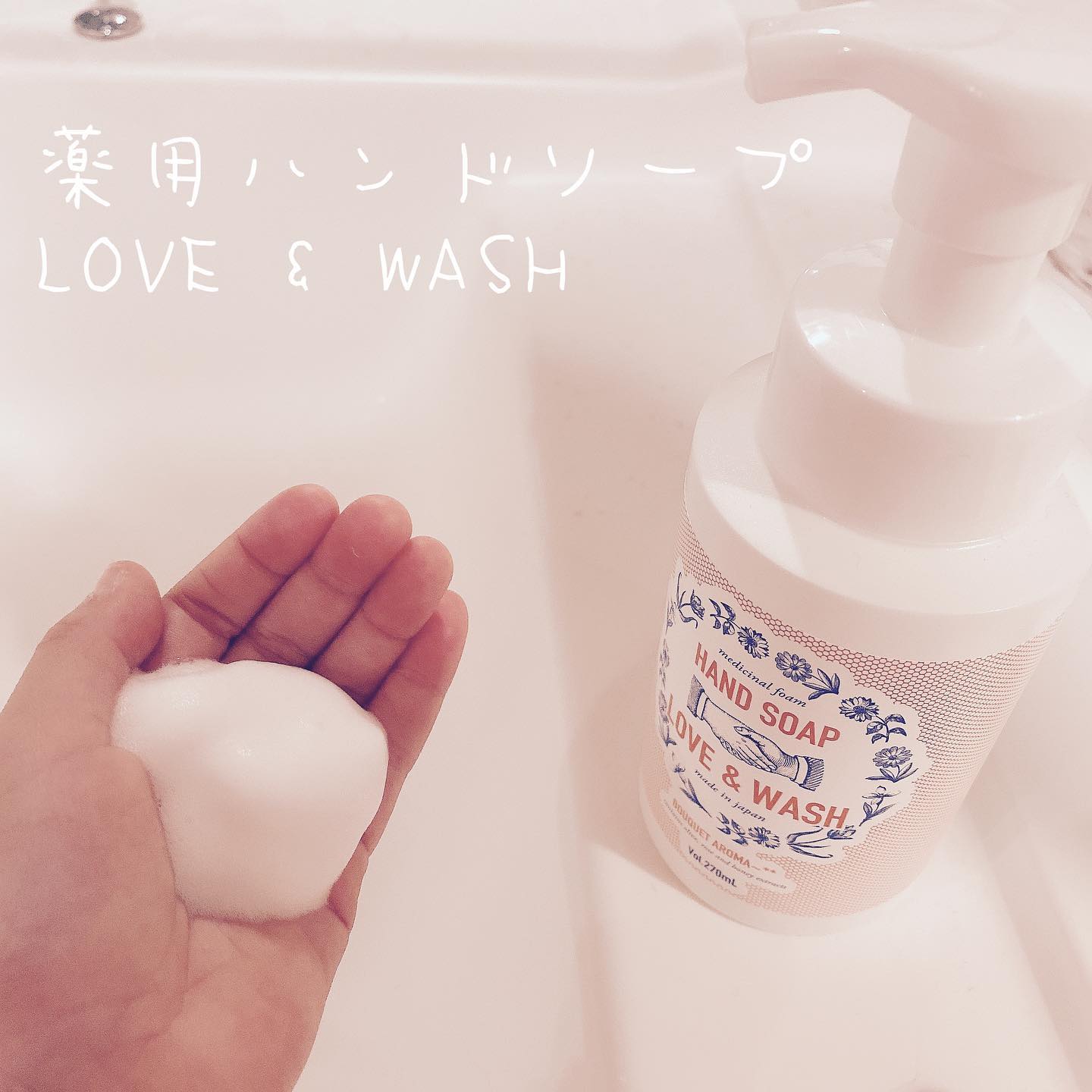 口コミ投稿：薬用ハンドソープ LOVE & WASHを使ってます☺️✨✨⁡⁡コロナ時代の手洗いに、愛と清潔を…