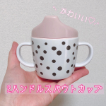 今回は【2ハンドルスパウトカップ】を試させていただきました！⁡こちらは、両手で飲み物を持ってコップ飲みするのに最適なカップ☕︎ハンドル付きのカップに、ストローからの移行中の子でも口に含…のInstagram画像