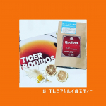 プレミアムルイボスティーは、カラダにやさしいノン・カフェインで胃腸が弱かったり、肌を大切にされている方、妊娠中の方、お子様からお年寄りの方まで安心してお飲み頂けます🐥…のInstagram画像