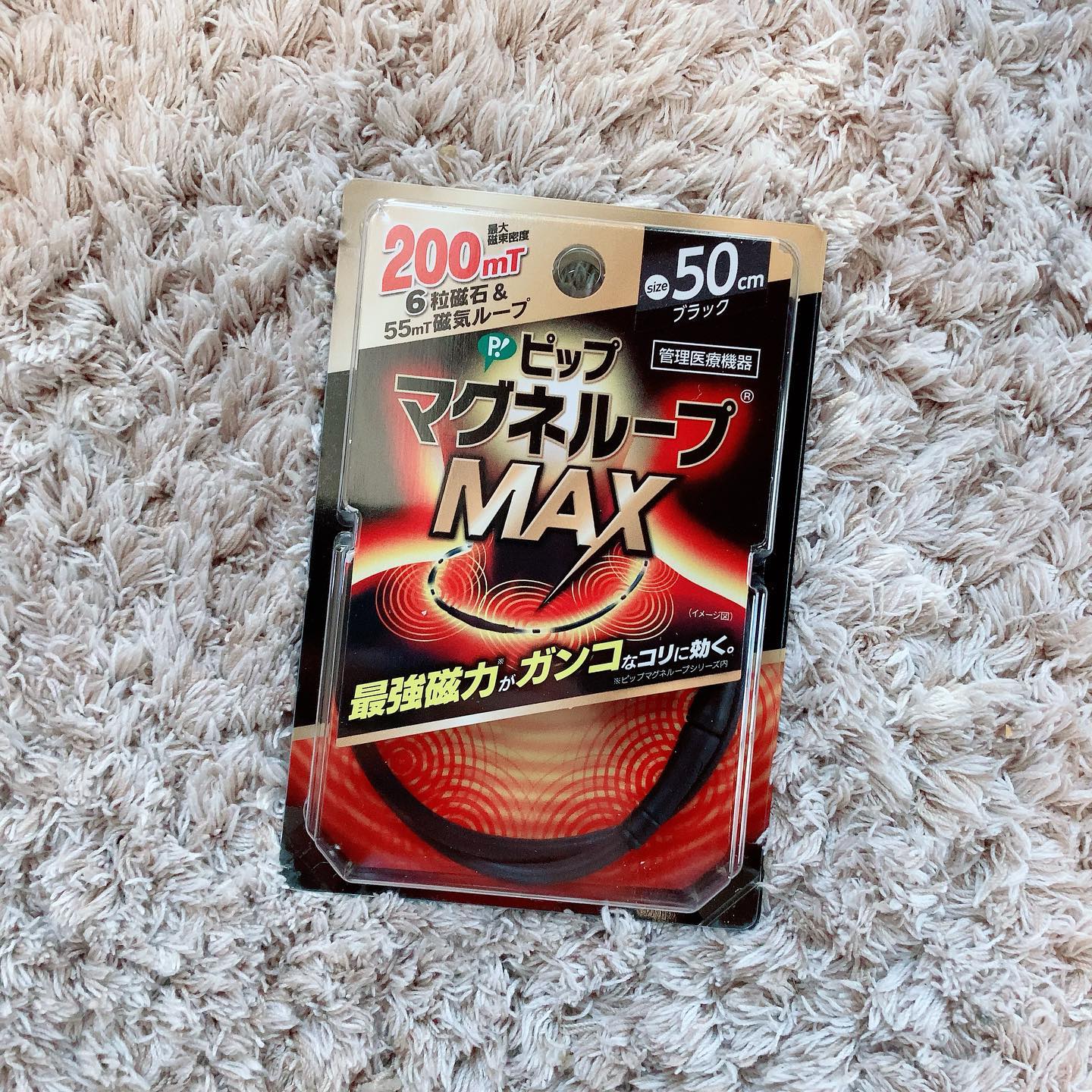 口コミ投稿：⁡ピップマグネループMAX⁡ピップのネックレス型磁気治療器を使ってみました*⁡辛すぎる…