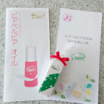 ビューティーサポー株式会社さまのピアベルピアオイル（ムラサキ根エキス入り）を紹介します。 私は超乾燥肌なので、オイル美容は大好き。特に秋冬はいつも通りのお手入れでは追い付かないぐらいに乾燥…のInstagram画像