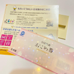 ☻食卓になくてはならないお米🍚今回は全国共通おこめ券を頂きましたꔛ‬𖤐絶対に食べる物だから喜ばれる贈答品の１つなイメージのおこめ券我が家は4人で1ヶ月7～8キロは消費す&hellip;のInstagram画像